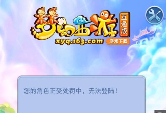 了新的谈判